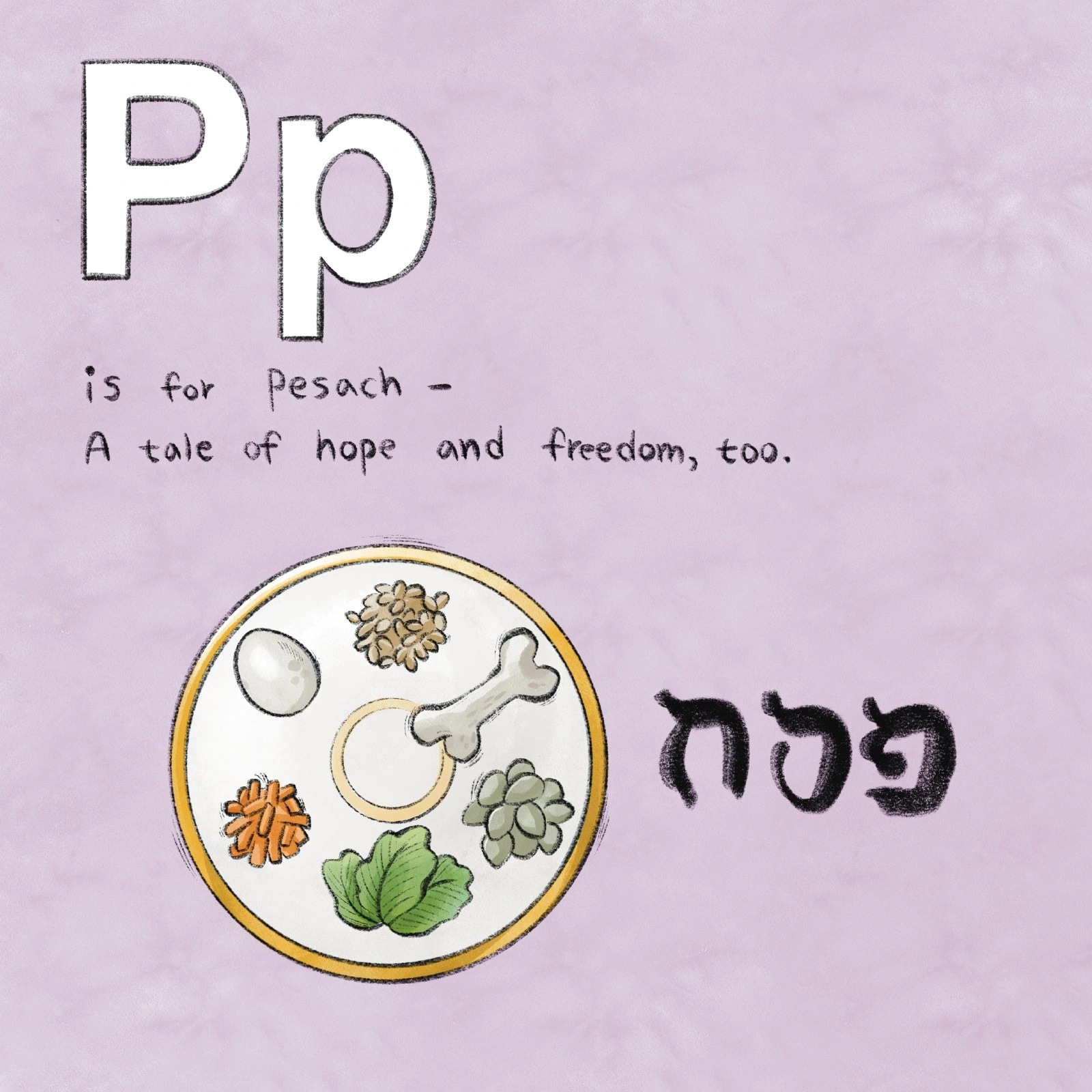 A Passover seder plate appears beside the Hebrew word for Pesach.